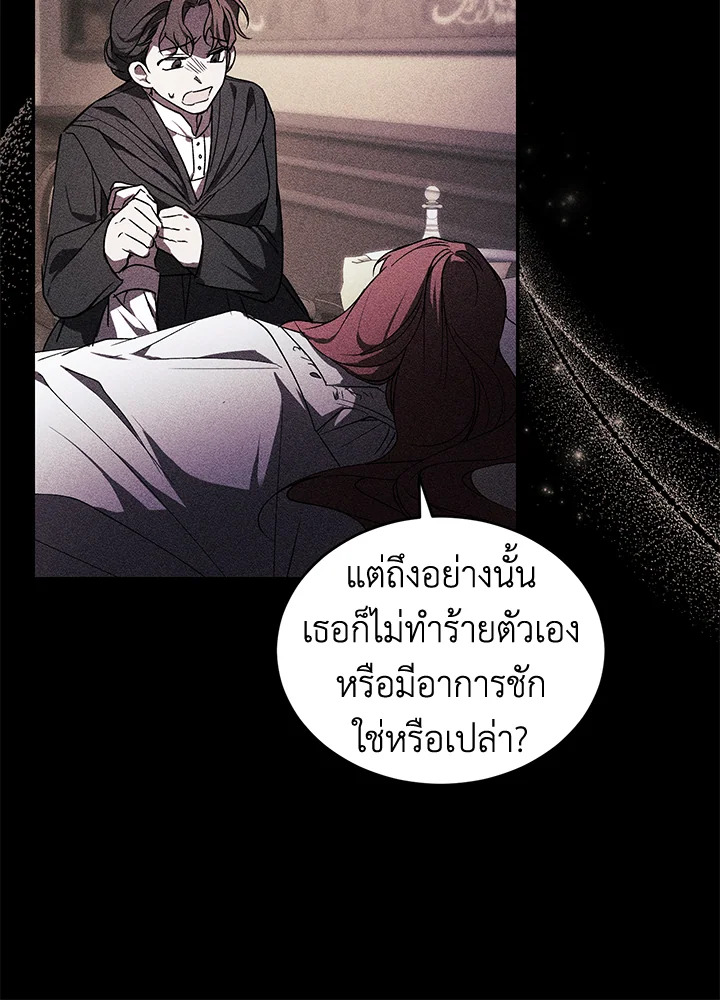 อ่านการ์ตูน Resetting Lady 21 ภาพที่ 31