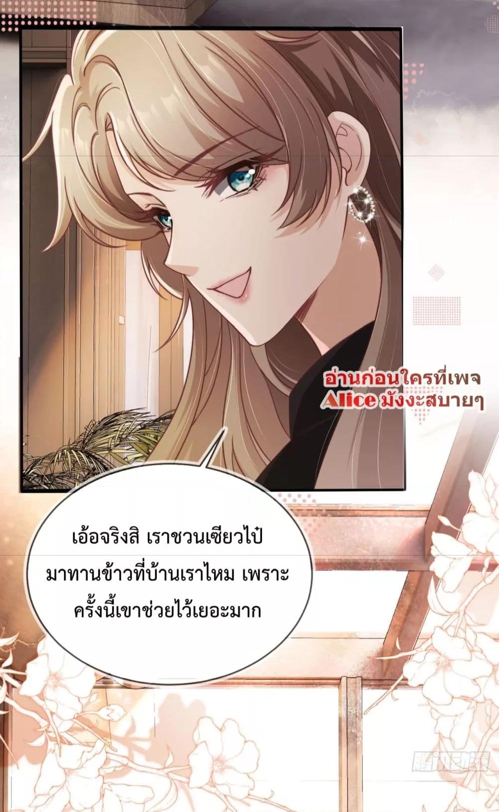 อ่านการ์ตูน After Rebirth, I Married a Disabled Boss 13 ภาพที่ 3