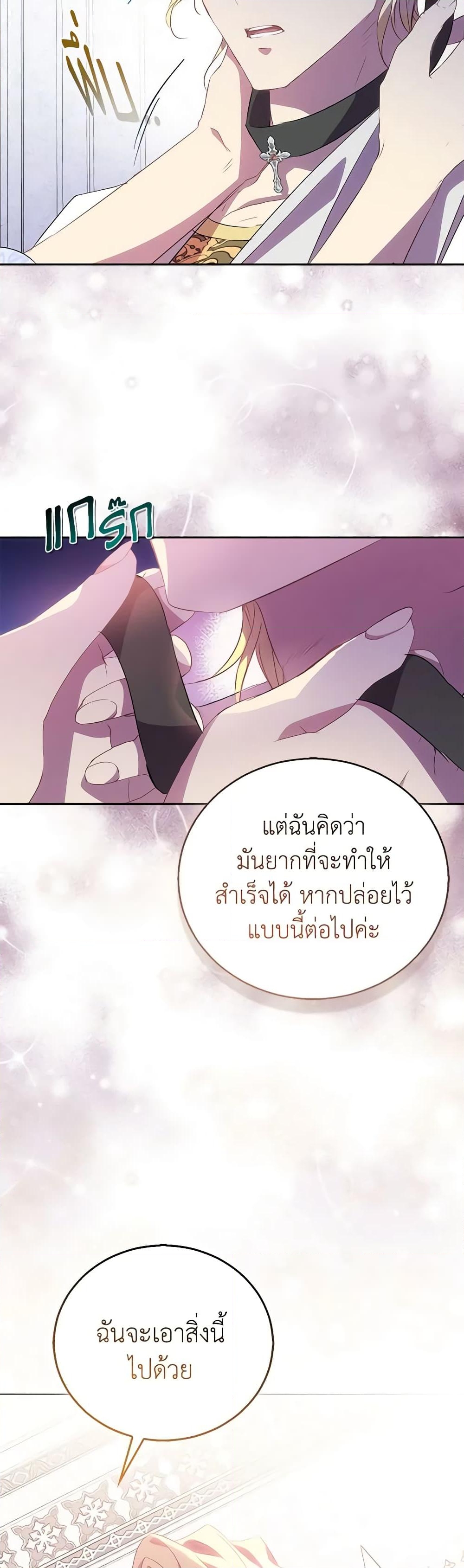 อ่านการ์ตูน I’m a Fake Saintess but the Gods are Obsessed 53 ภาพที่ 50