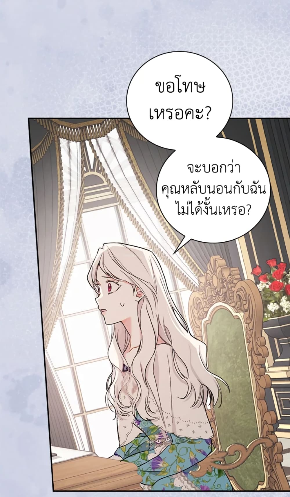 อ่านการ์ตูน I’ll Become the Mother of the Hero 12 ภาพที่ 61