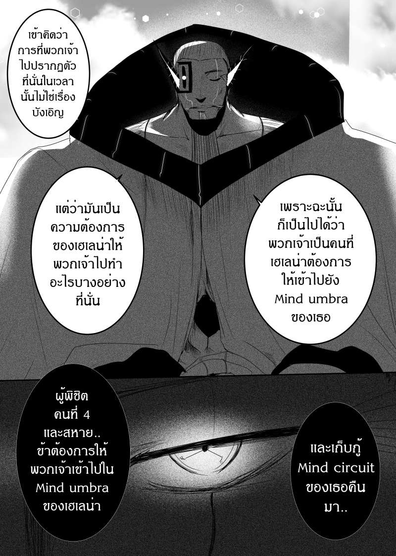 อ่านการ์ตูน Path A waY 139 ภาพที่ 20