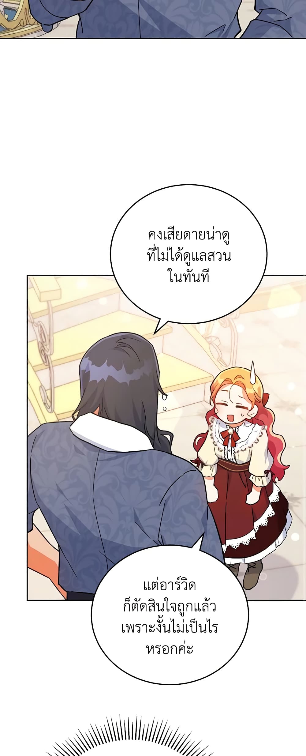 อ่านการ์ตูน The Little Lady Who Makes Flowers Bloom 17 ภาพที่ 53