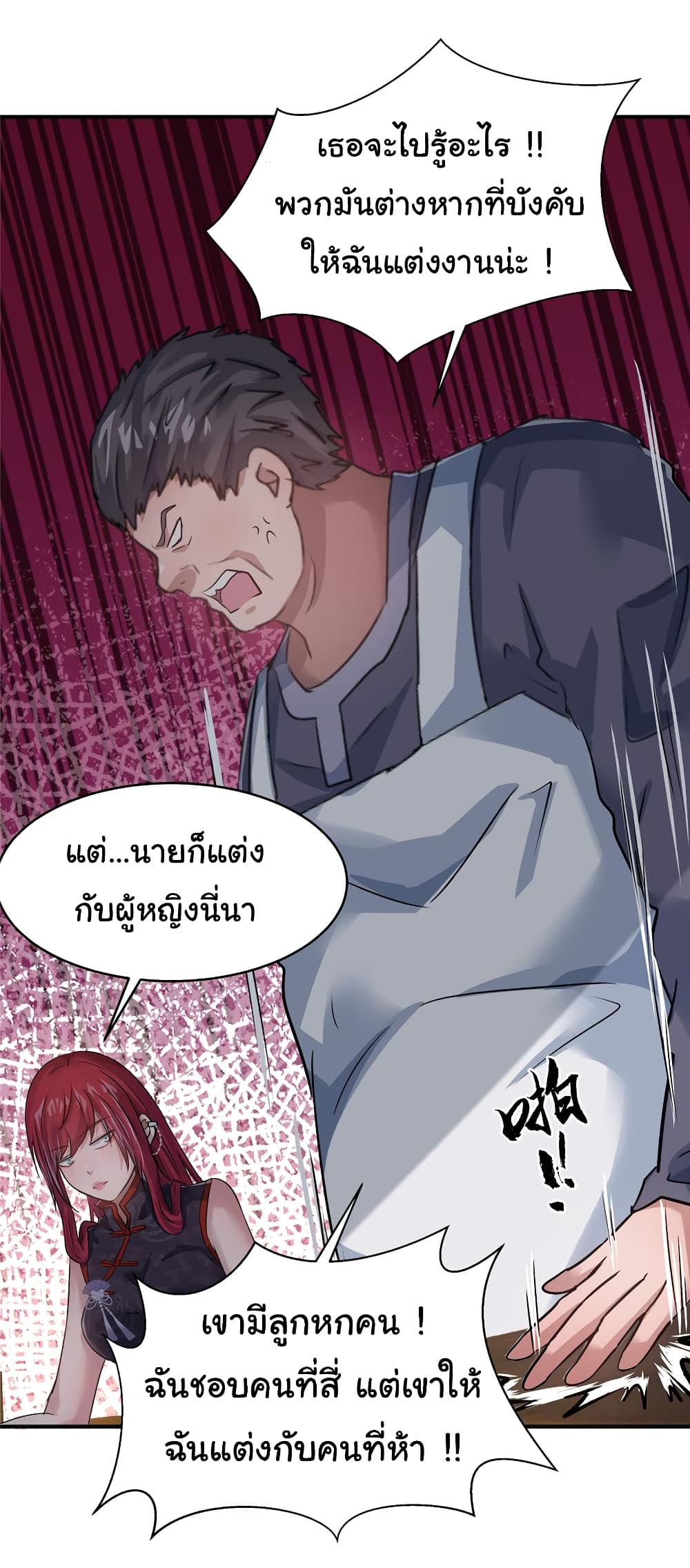 อ่านการ์ตูน Live Steadily, Don’t Wave 69 ภาพที่ 9