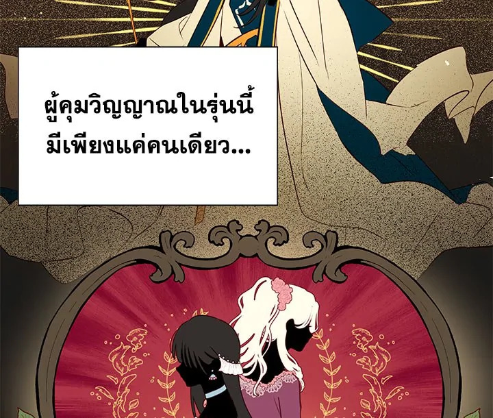 อ่านการ์ตูน Actually I Was the Real One 2 ภาพที่ 81