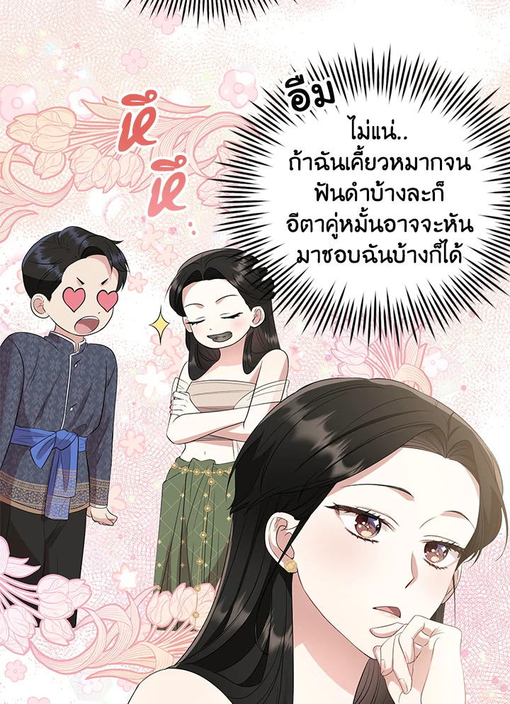 อ่านการ์ตูน 5 ภาพที่ 33