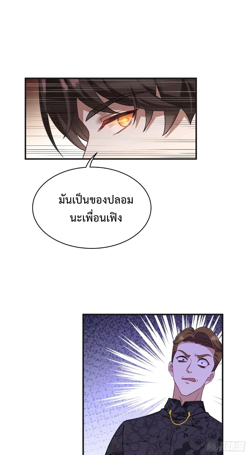 อ่านการ์ตูน GOD Money Millions Millions Millions 13 ภาพที่ 10