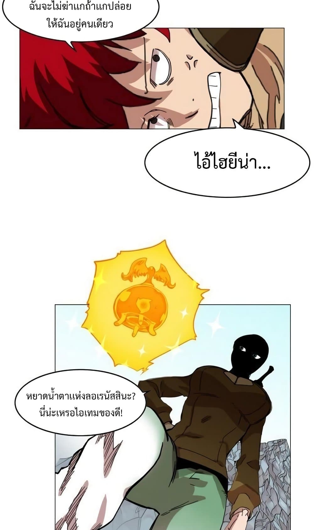 อ่านการ์ตูน Hardcore Leveling Warrior 44 ภาพที่ 24