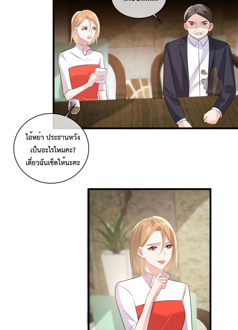 อ่านการ์ตูน Oh My Baby 33 ภาพที่ 19