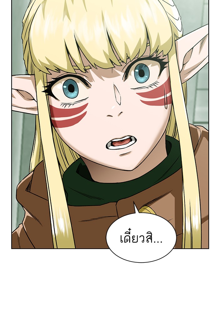 อ่านการ์ตูน Dungeons & Artifacts 20 ภาพที่ 48