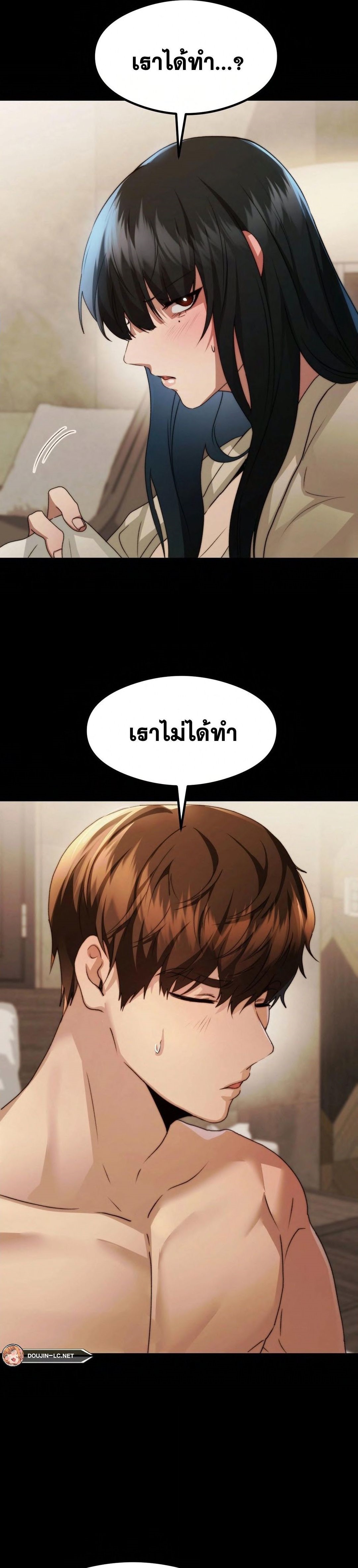 อ่านการ์ตูน OpenTalk 14 ภาพที่ 11