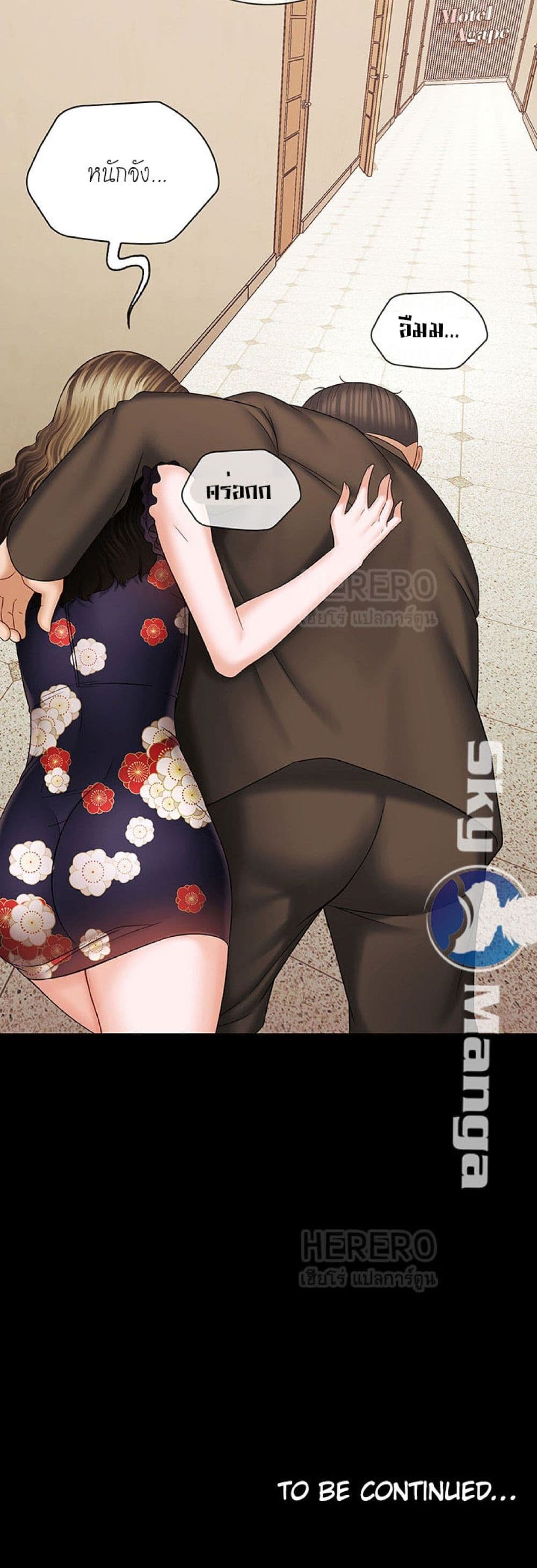 อ่านการ์ตูน Sister’s Duty 35 ภาพที่ 50