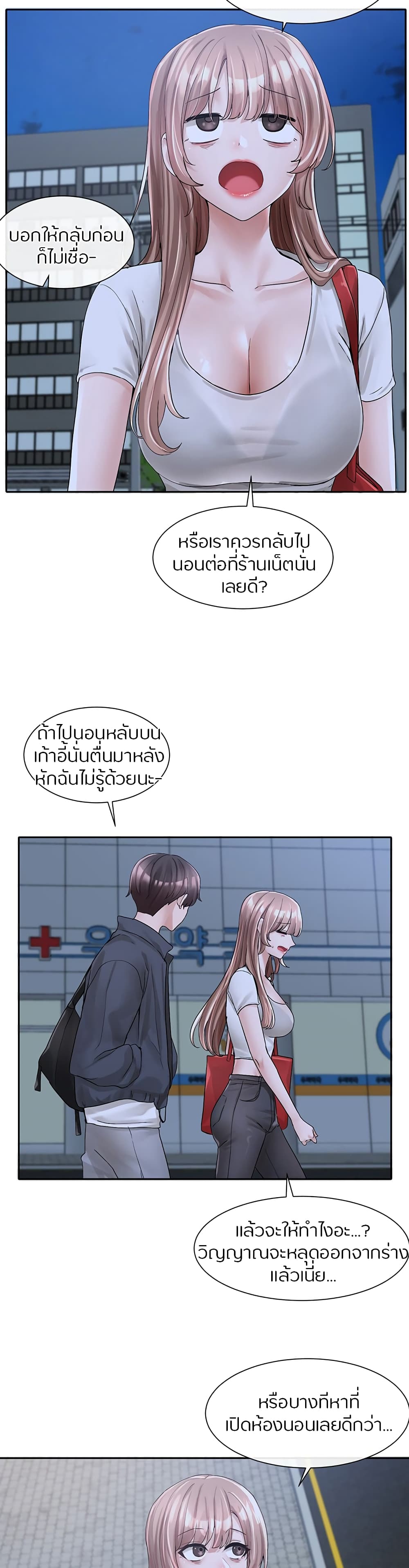 อ่านการ์ตูน Theater Society (Circles) 95 ภาพที่ 36