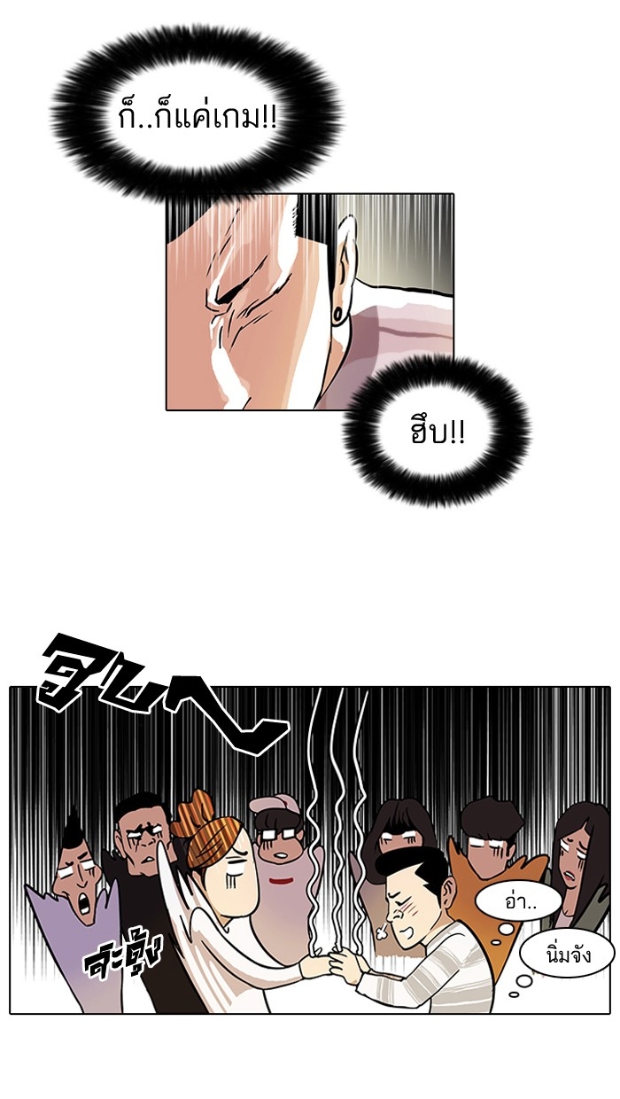 อ่านการ์ตูน Lookism 41 ภาพที่ 15