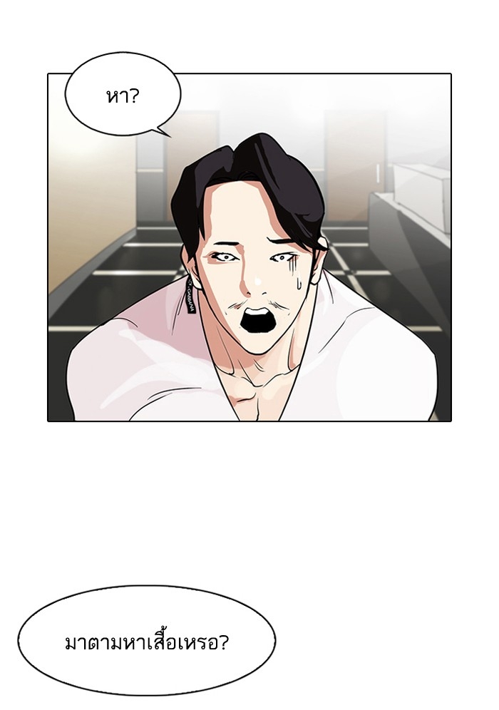 อ่านการ์ตูน Lookism 80 ภาพที่ 41