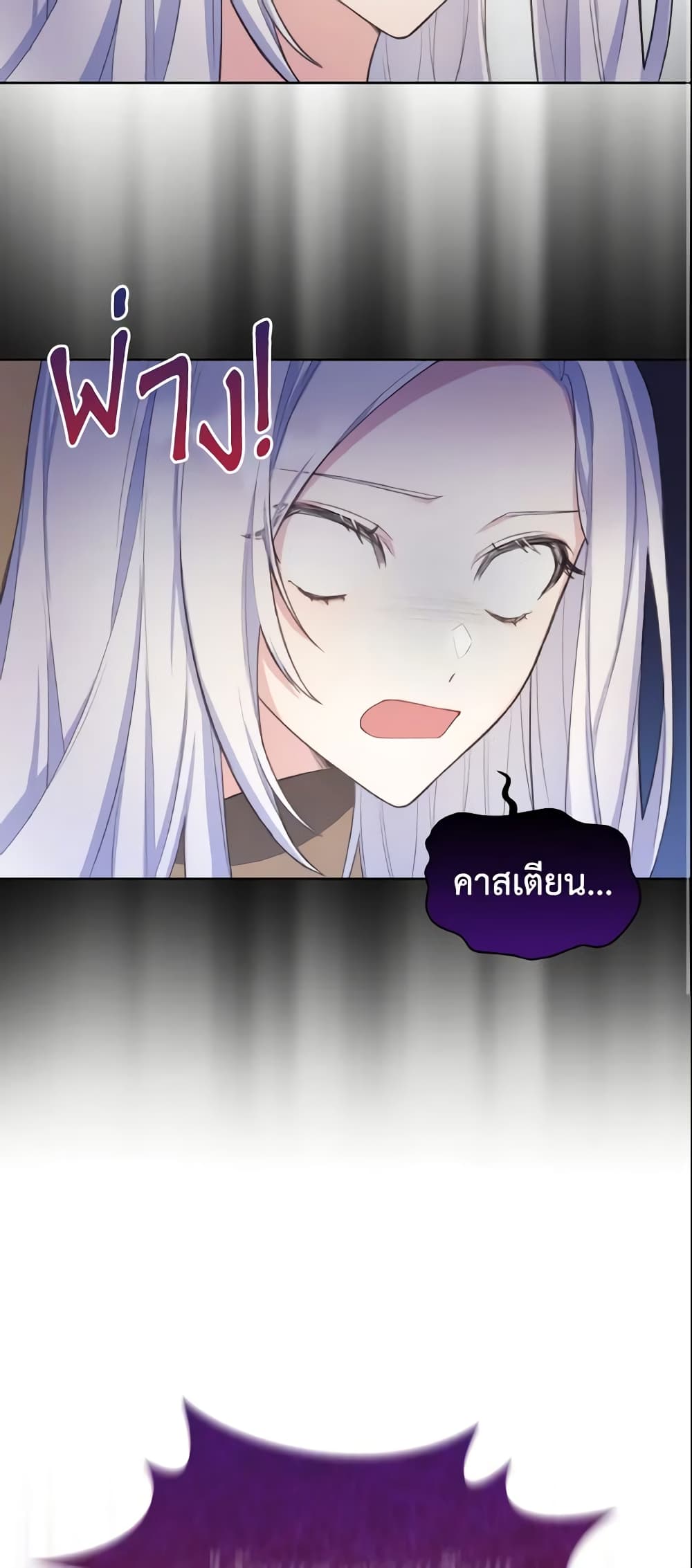 อ่านการ์ตูน May I Kill You, Your Majesty 2 ภาพที่ 13