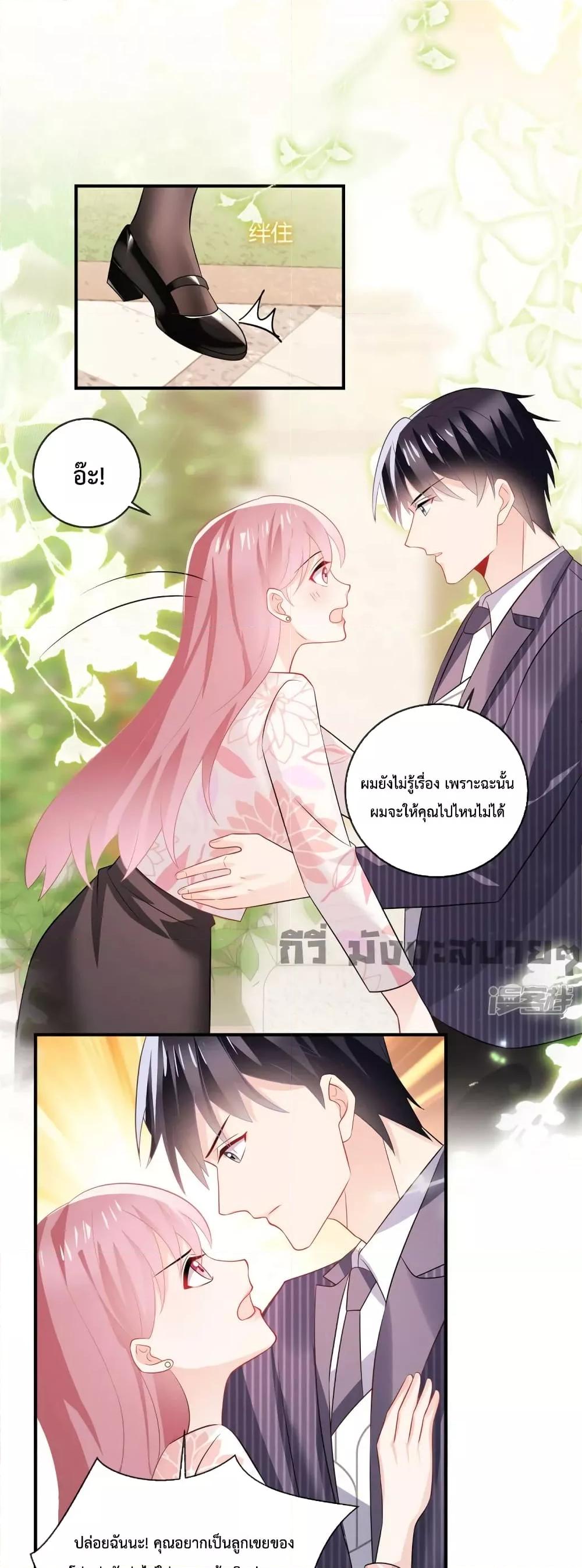 อ่านการ์ตูน Oh My Baby 43 ภาพที่ 2