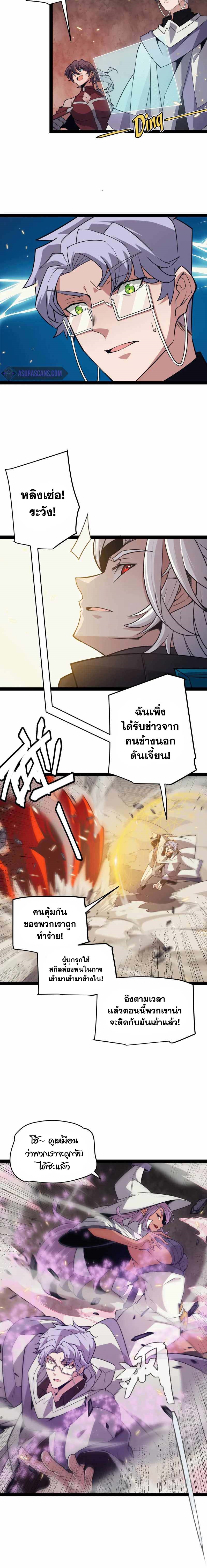 อ่านการ์ตูน The Game That I Came From 170 ภาพที่ 13