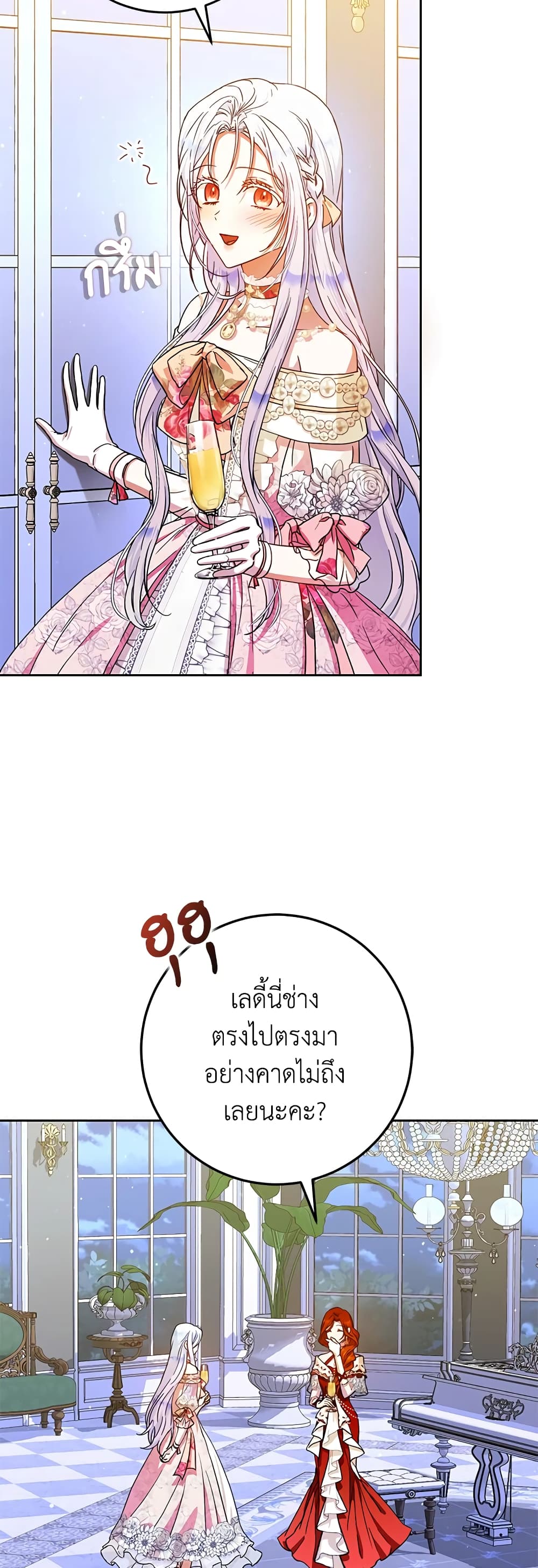 อ่านการ์ตูน I Became the Wife of the Male Lead 52 ภาพที่ 19