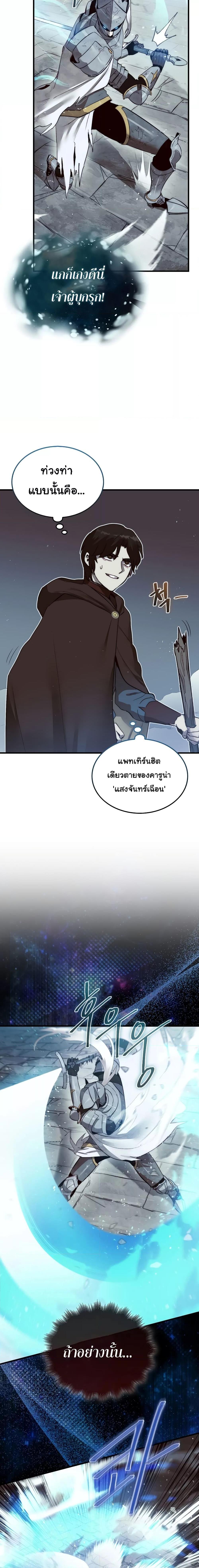 อ่านการ์ตูน The 31st Piece Turns the Tables 4 ภาพที่ 22