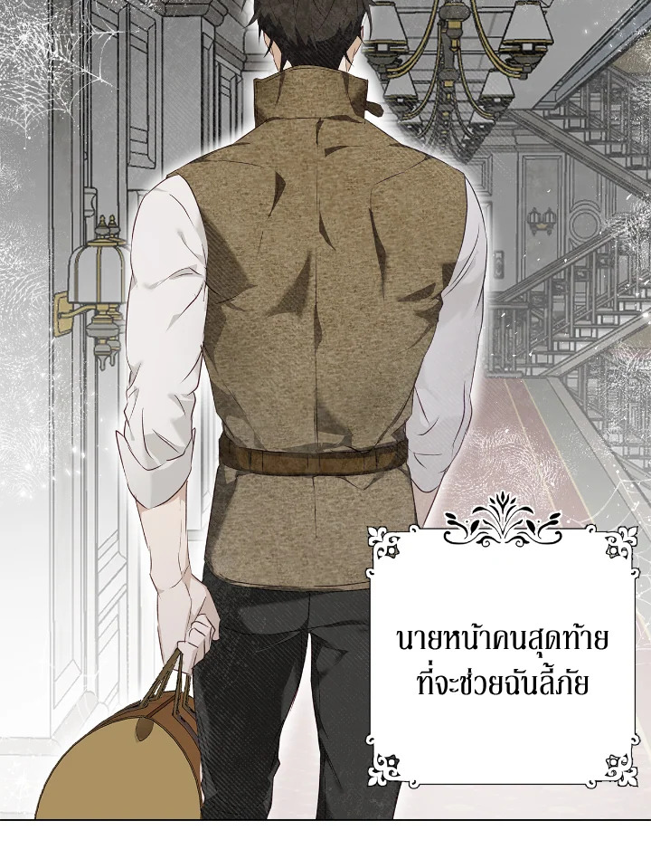 อ่านการ์ตูน Winter Wolf 1 ภาพที่ 63