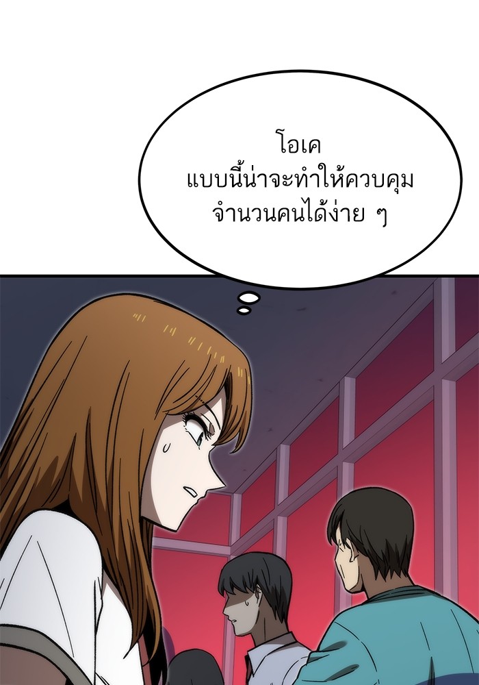 อ่านการ์ตูน Ultra Alter 70 ภาพที่ 114