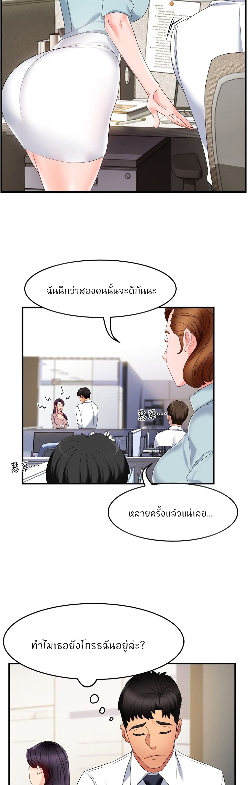 อ่านการ์ตูน Team Leader, This is A Report 7 ภาพที่ 34