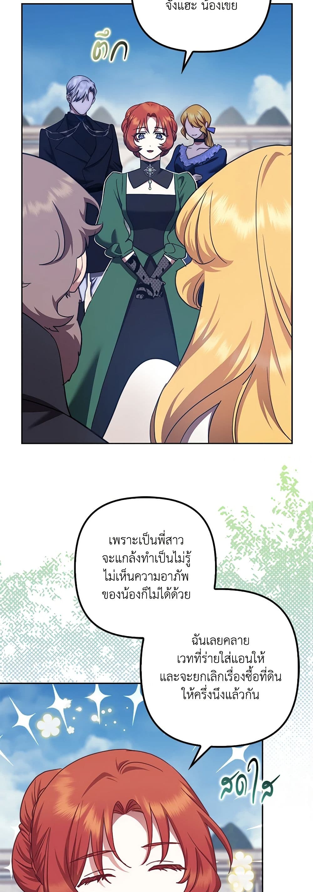 อ่านการ์ตูน The Abandoned Bachelorette Enjoys Her Simple Life 31 ภาพที่ 9