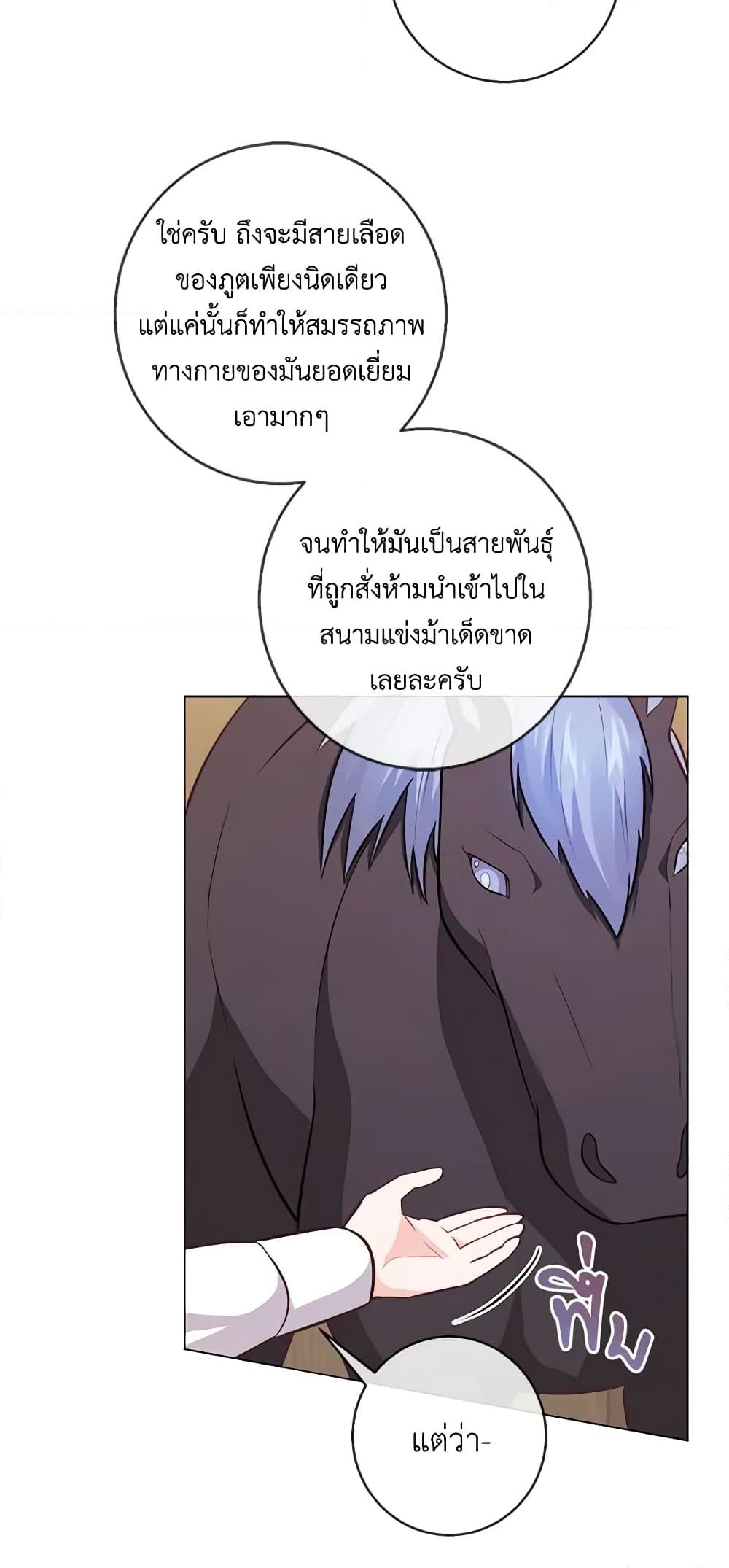 อ่านการ์ตูน Who Do You Like More, Mom or Dad 20 ภาพที่ 20