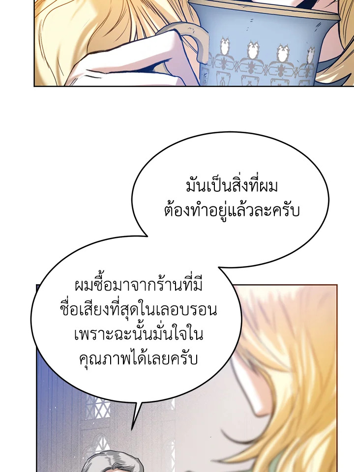 อ่านการ์ตูน Royal Marriage 27 ภาพที่ 58