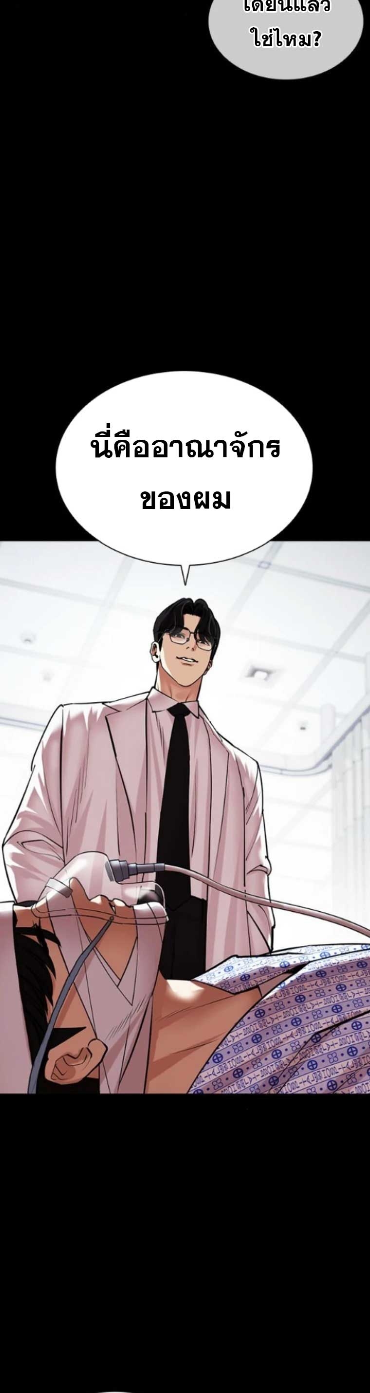 อ่านการ์ตูน Lookism 474 ภาพที่ 60