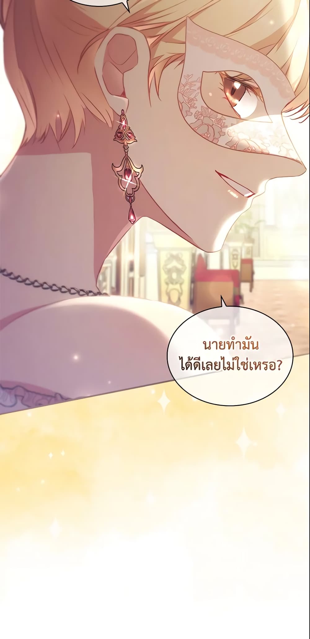 อ่านการ์ตูน The Beloved Little Princess 100 ภาพที่ 29