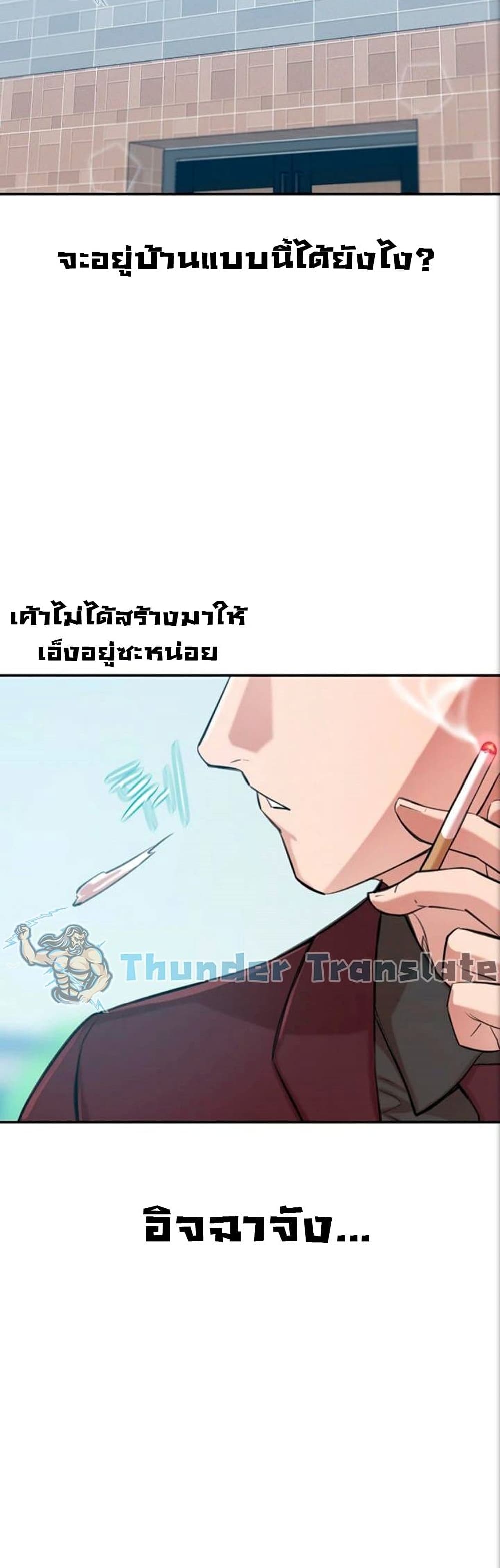 อ่านการ์ตูน A Rich Laddy 1 ภาพที่ 84