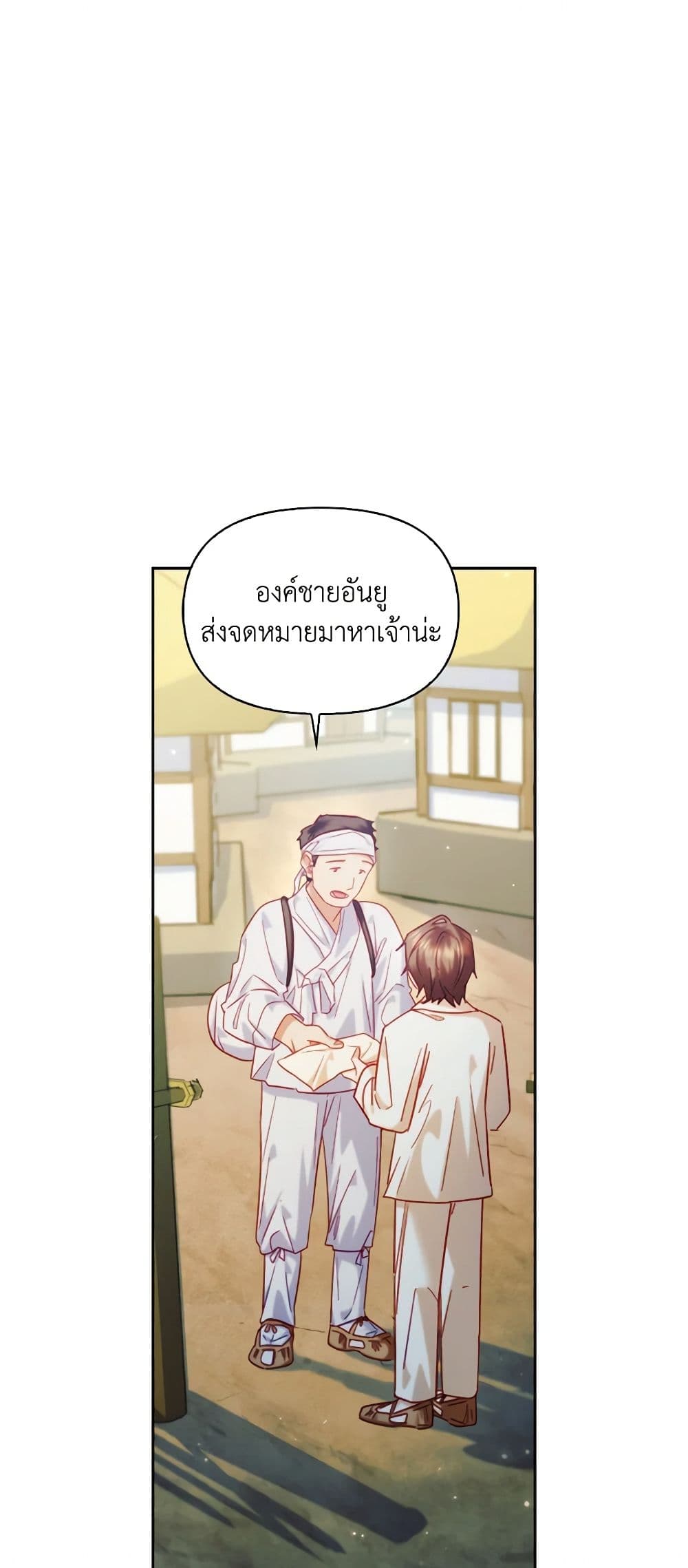 อ่านการ์ตูน Moonrise by the Cliff 55 ภาพที่ 6