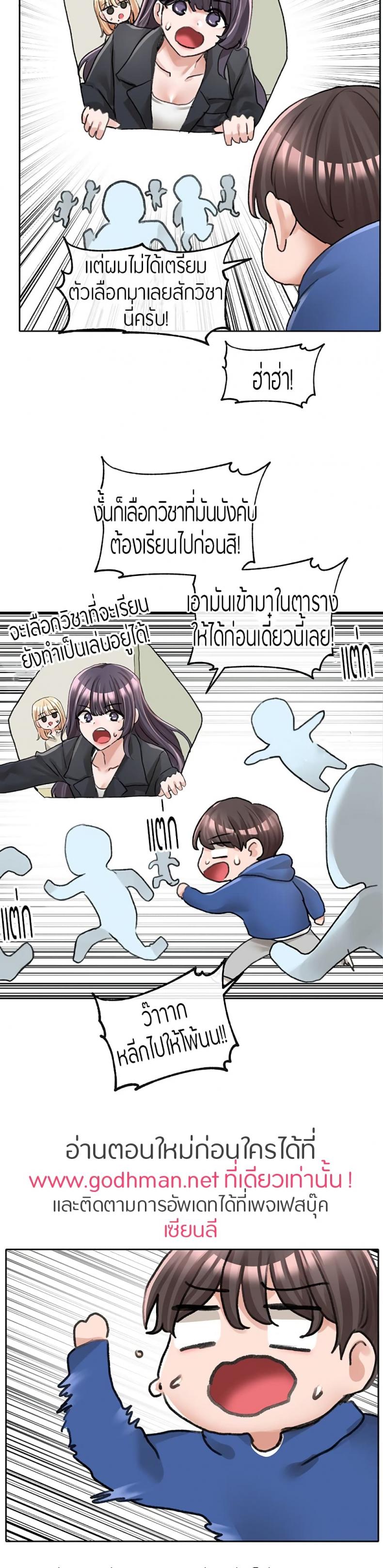 อ่านการ์ตูน Theater Society (Circles) 93 ภาพที่ 21