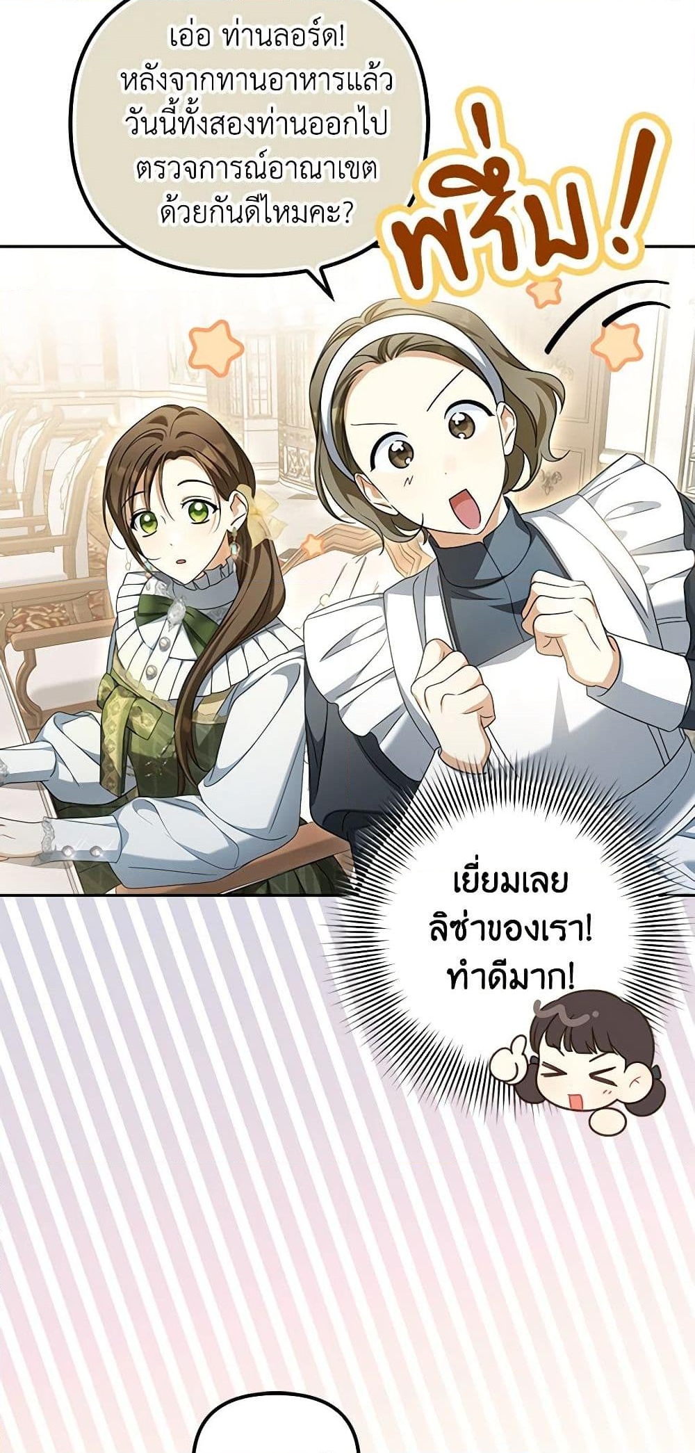 อ่านการ์ตูน Why Are You Obsessed With Your Fake Wife 23 ภาพที่ 45