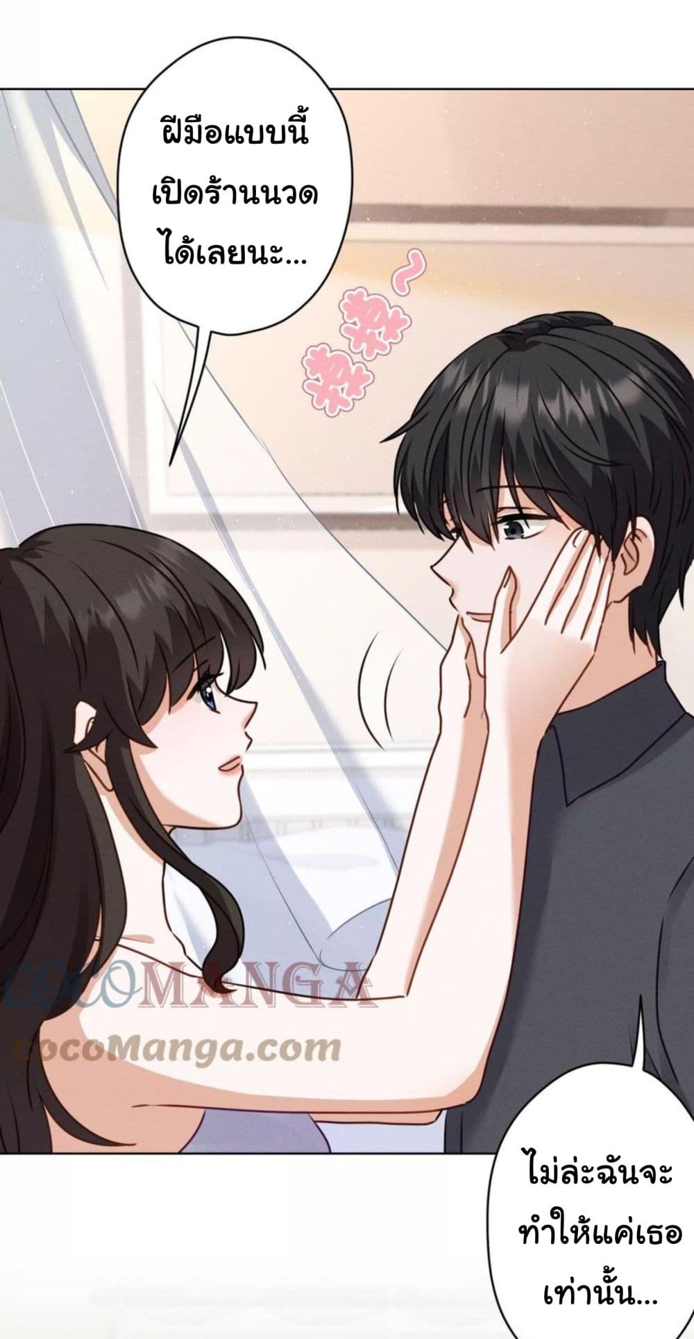 อ่านการ์ตูน Lu Feng is the Best Son-in-law 186 ภาพที่ 5