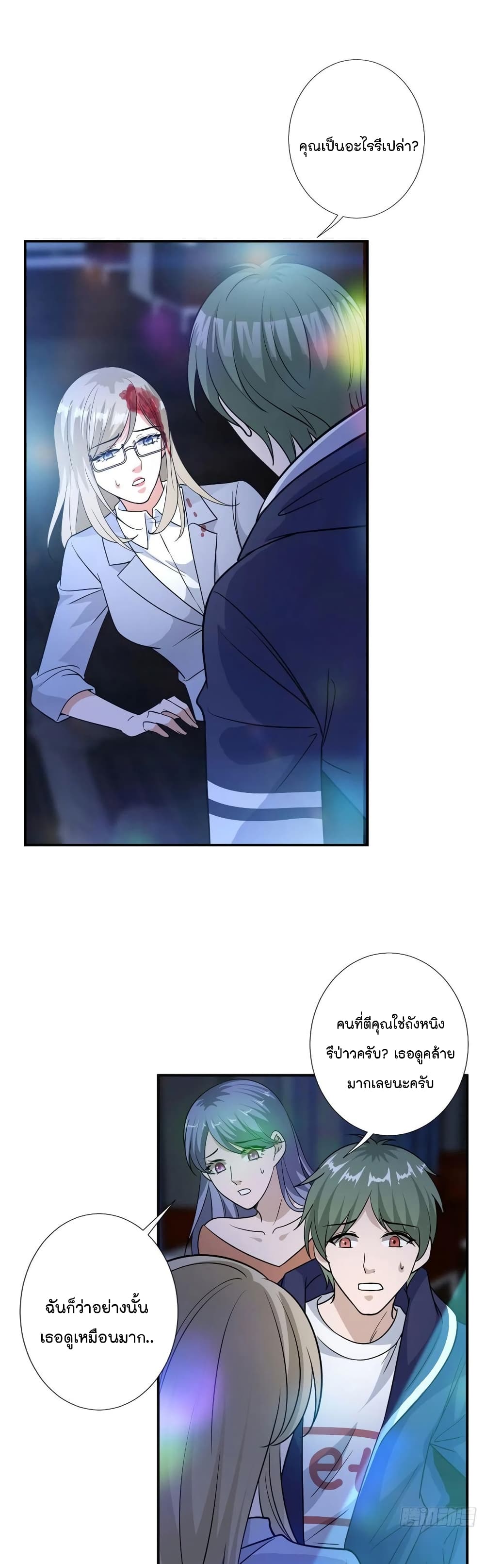 อ่านการ์ตูน Trial Marriage Husband: Need to Work Hard 89 ภาพที่ 11