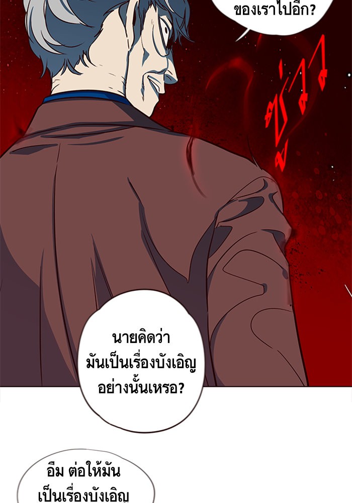 อ่านการ์ตูน Eleceed 13 ภาพที่ 87