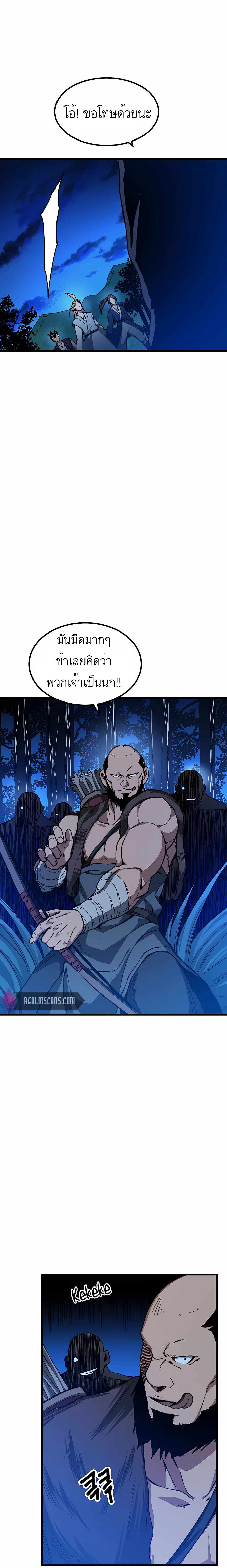 อ่านการ์ตูน I am possessed by the Sword God 27 ภาพที่ 6