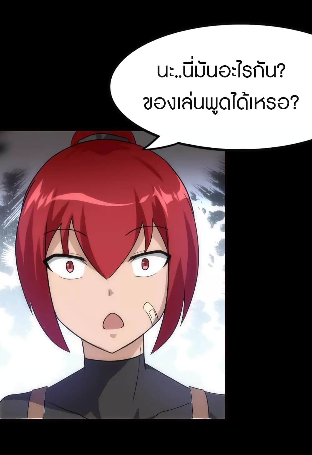 อ่านการ์ตูน My Girlfriend is a Zombie 210 ภาพที่ 13