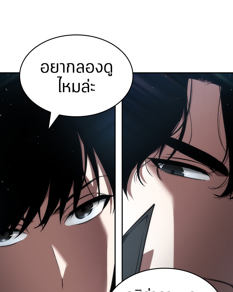 อ่านการ์ตูน Omniscient Reader 56 ภาพที่ 97