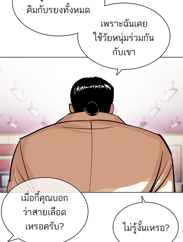 อ่านการ์ตูน Lookism 392 ภาพที่ 157