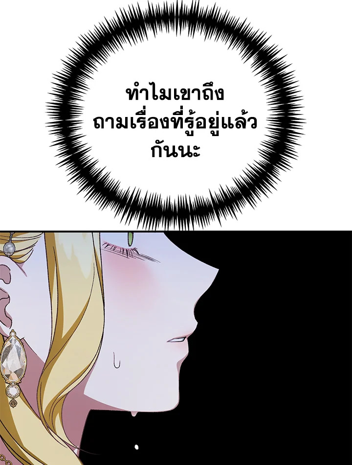 อ่านการ์ตูน The Mistress Runs Away 33 ภาพที่ 66