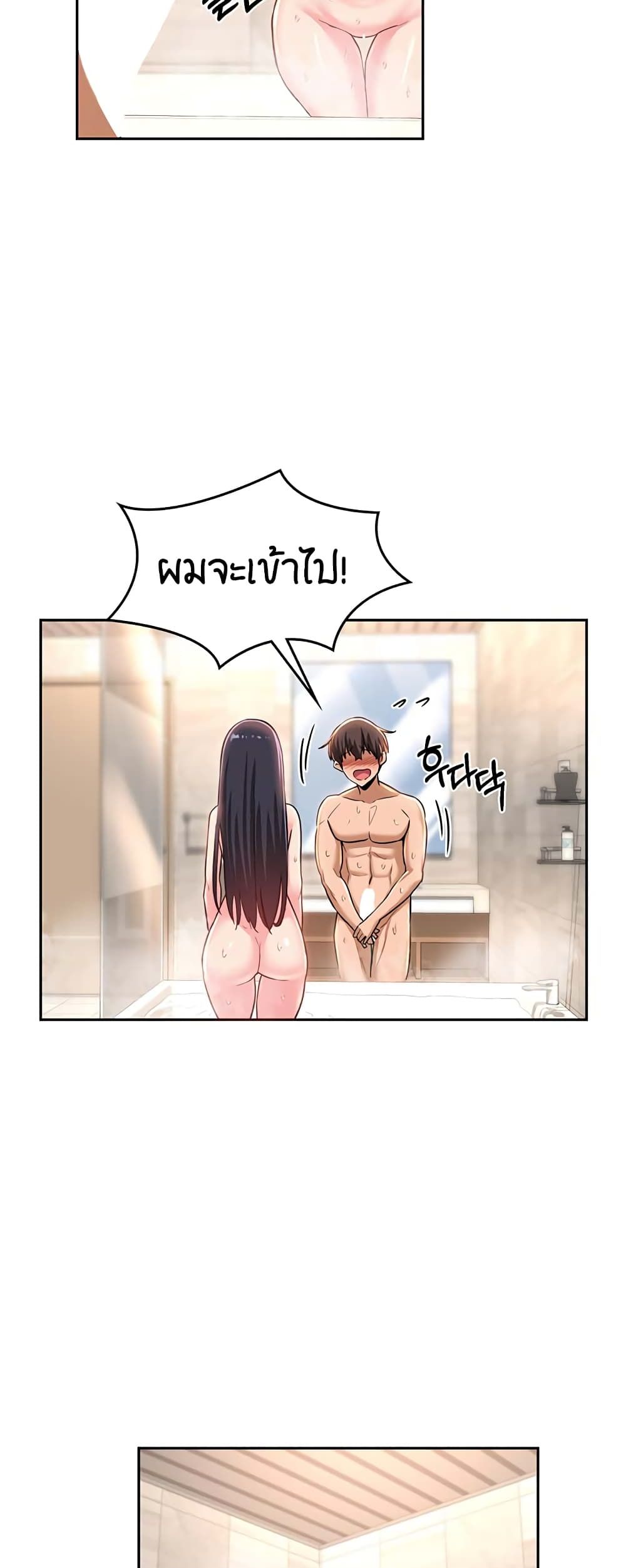 อ่านการ์ตูน Sextudy Group 35 ภาพที่ 21