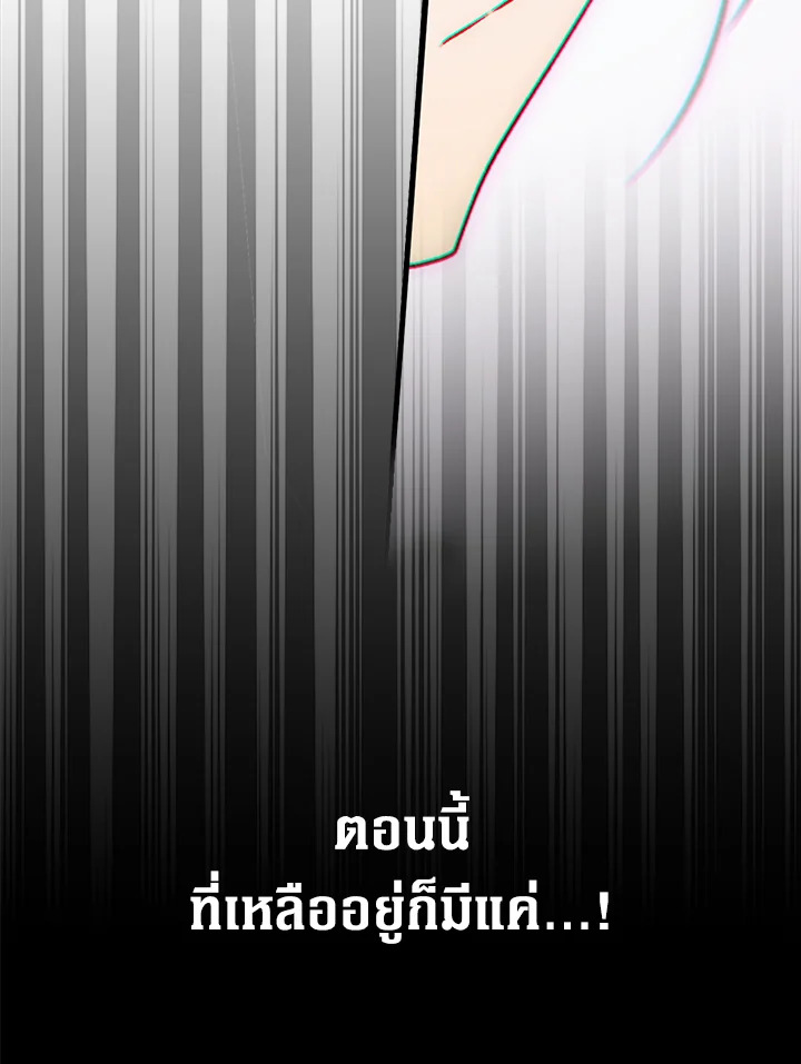 อ่านการ์ตูน The Lady’s Secret 26 ภาพที่ 110