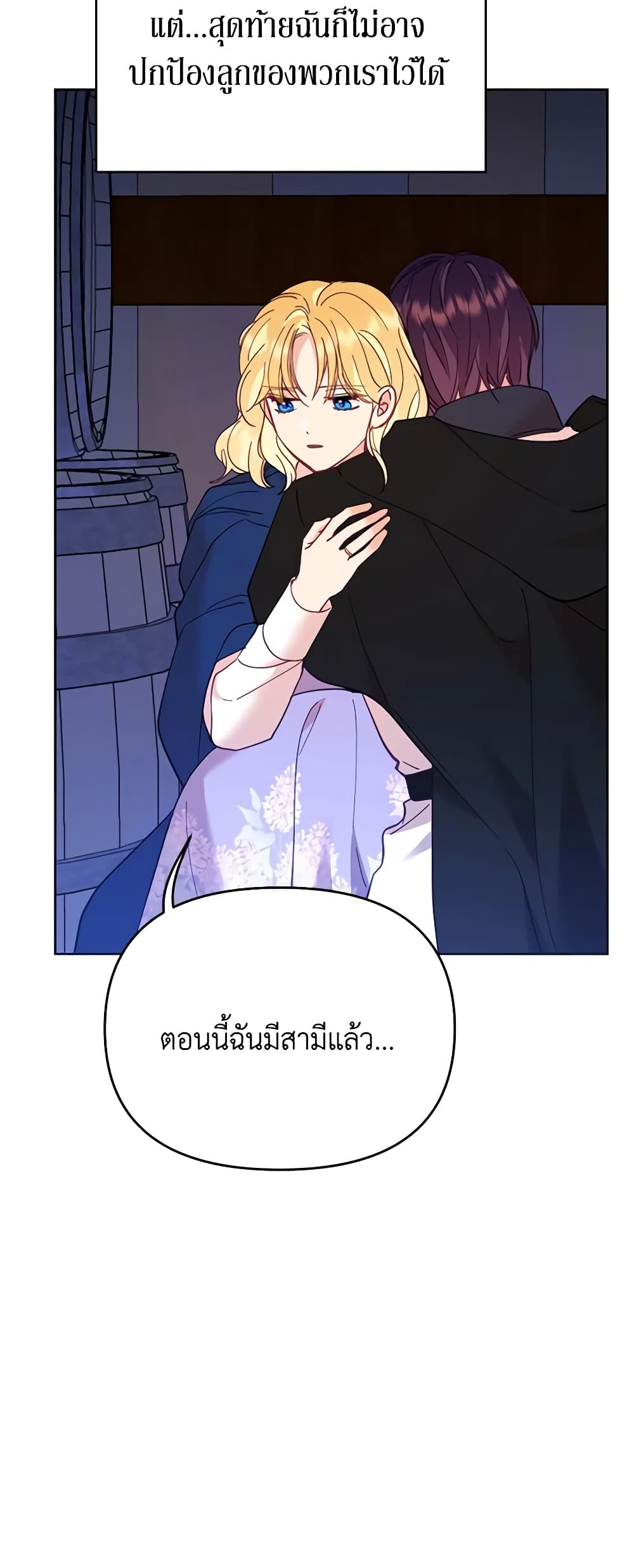 อ่านการ์ตูน Finding My Place 38 ภาพที่ 50