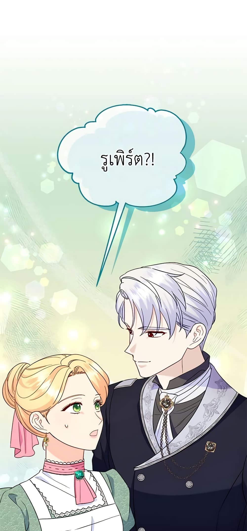 อ่านการ์ตูน I Stole the Child of My War-Mad Husband 65 ภาพที่ 2