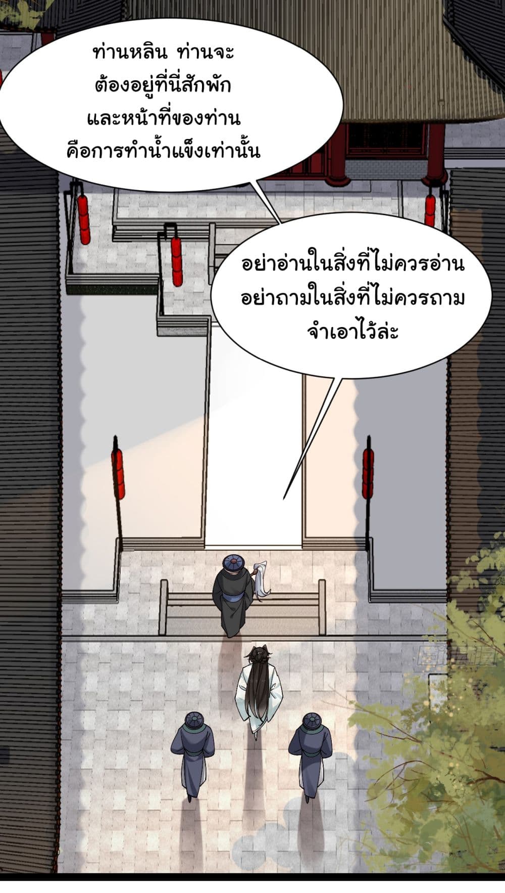 อ่านการ์ตูน SystemOP 10 ภาพที่ 8