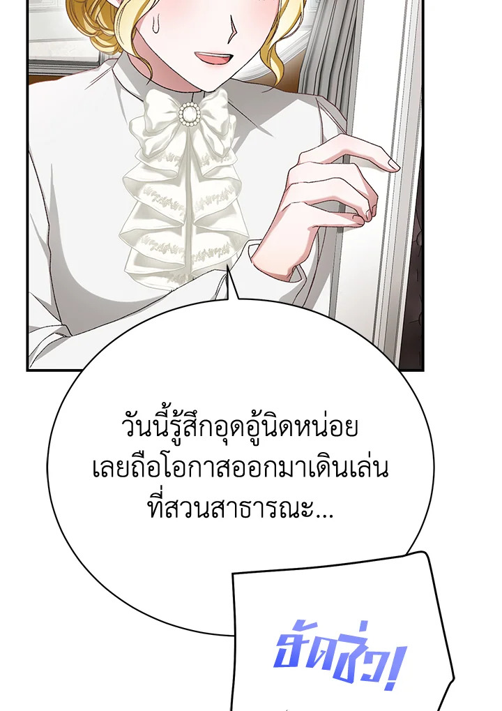 อ่านการ์ตูน The Mistress Runs Away 31 ภาพที่ 34