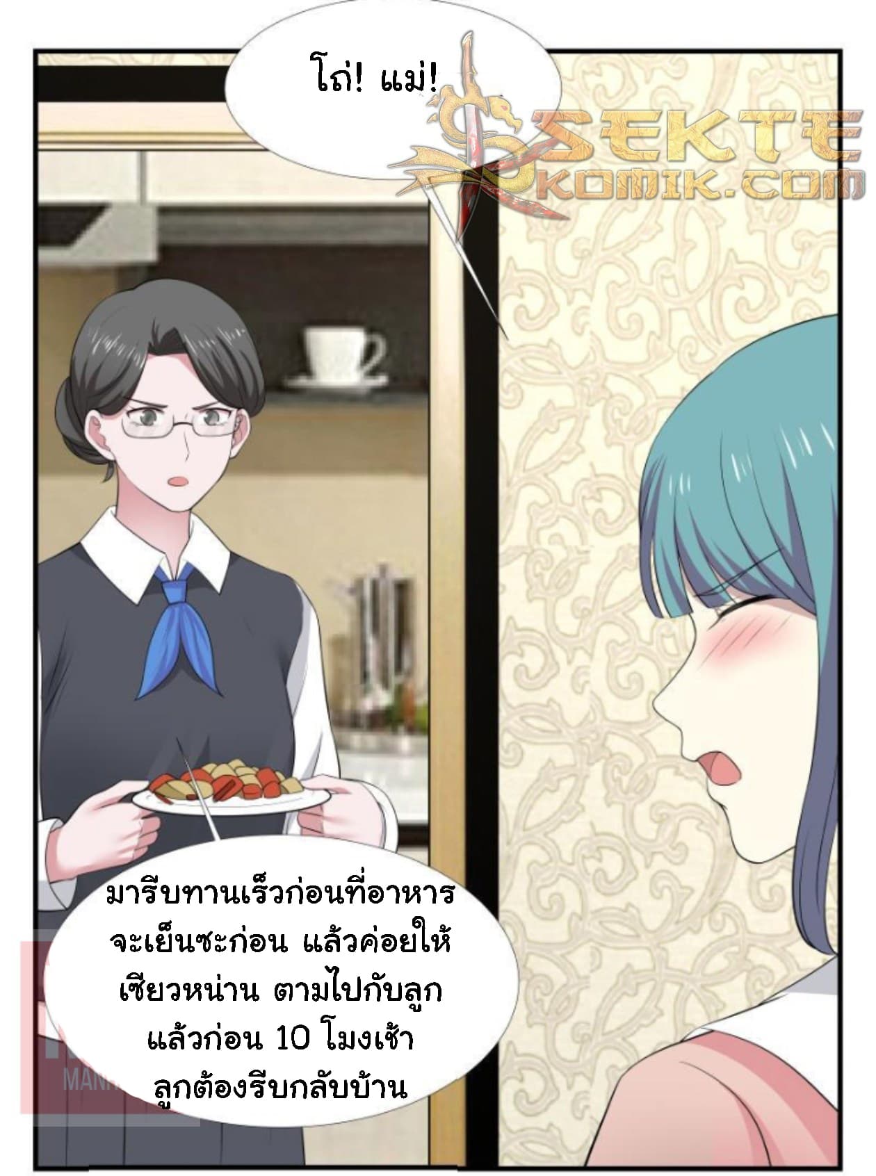 อ่านการ์ตูน I Have a Dragon in My Body 9 ภาพที่ 23